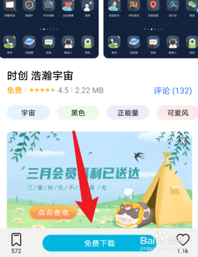 华为桌面图标设置样式