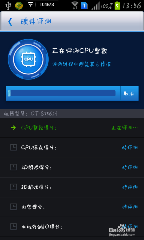 如何识别智能机真假