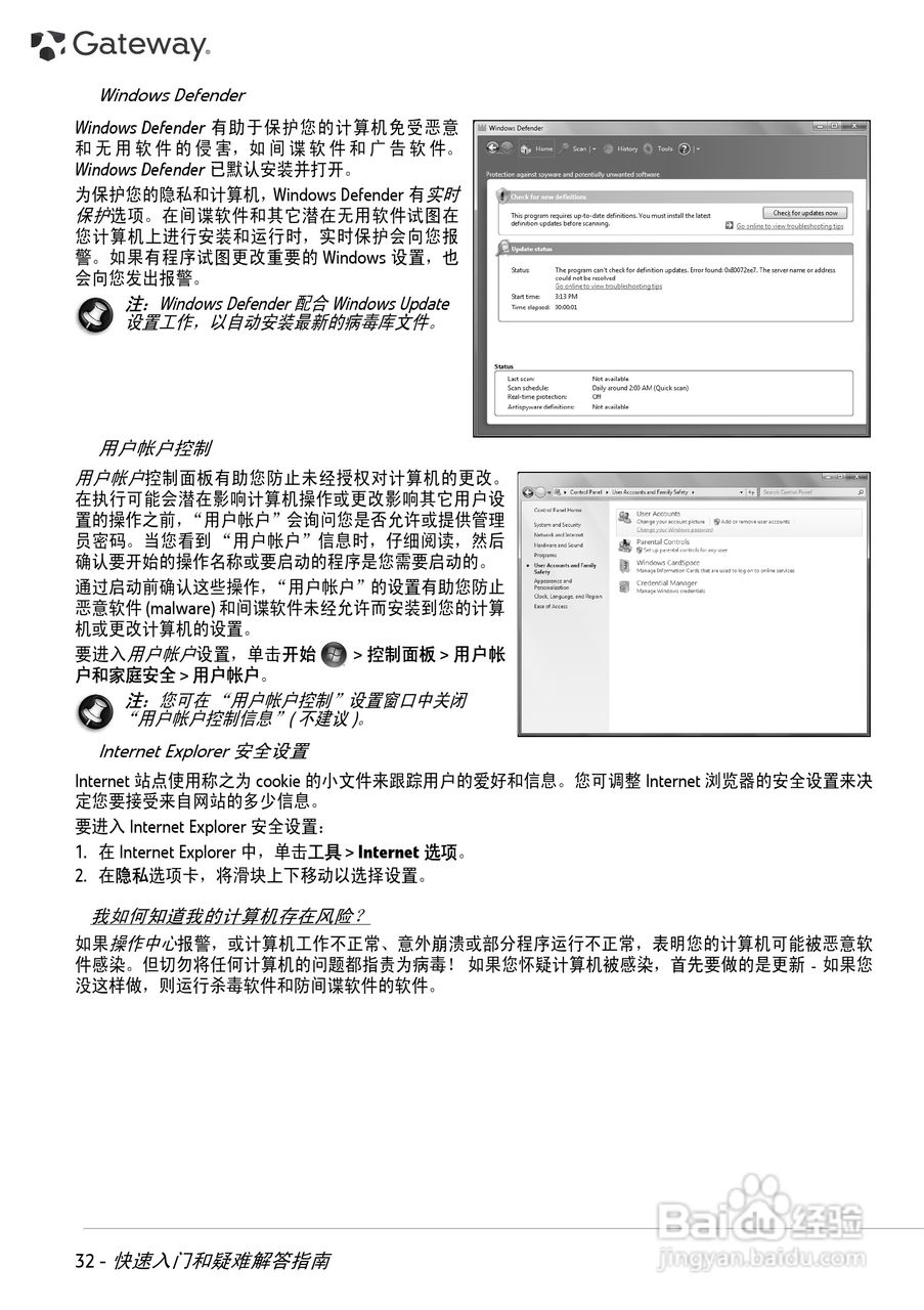 Gateway ID49C系列笔记本用户手册1.0版:[4]