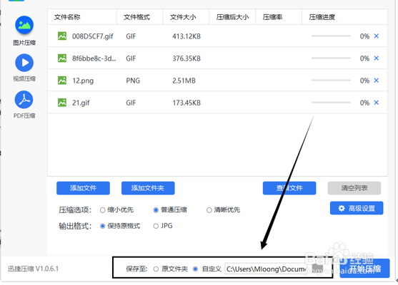 怎样把图片压缩变小