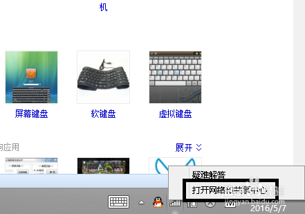 Win8系统怎么查看WiFi无线网密码