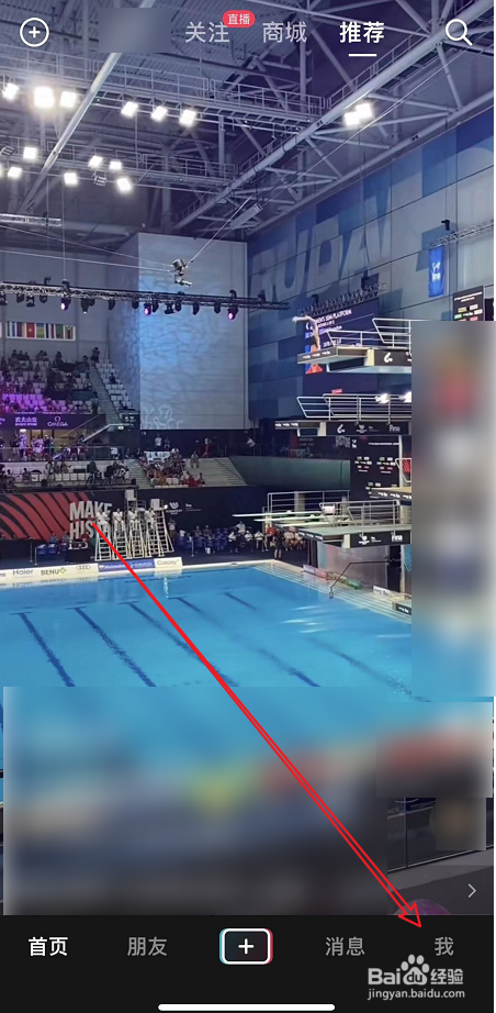 抖音每日使用时长如何控制