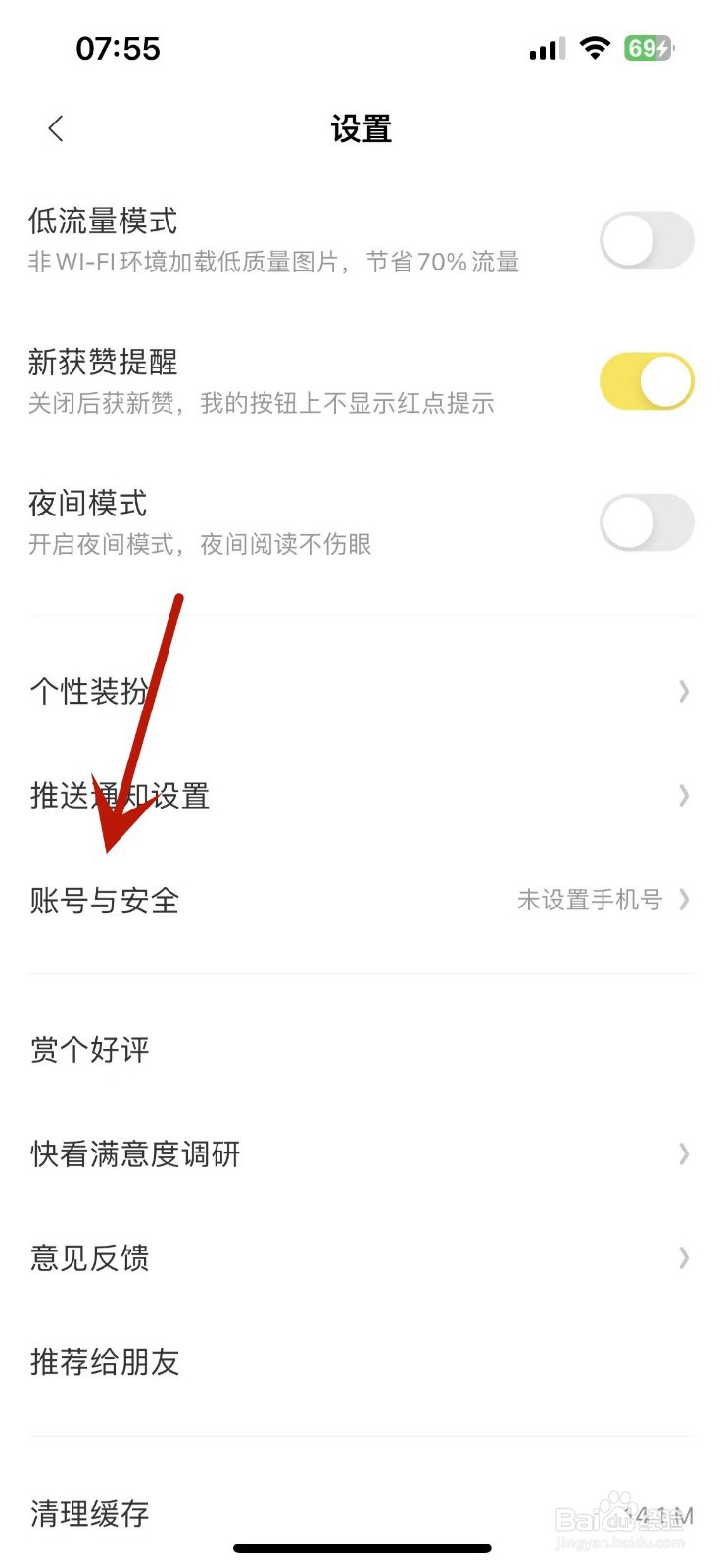 快看App怎么查看UID