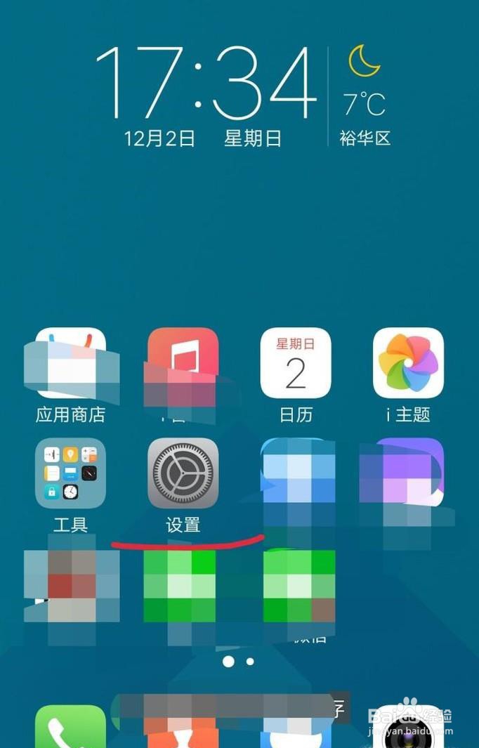 vivo手机怎么设置定时开机