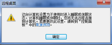 图解Windows 7下如何设置电脑允许远程连接