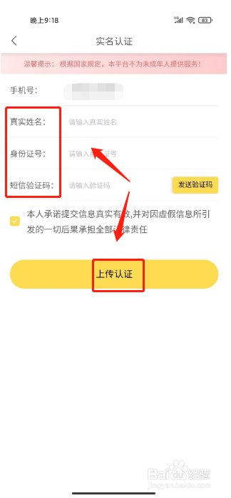 螃蟹账号代售在哪里提交实名认证