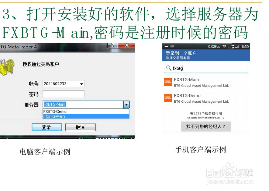 MT4软件使用方法教程