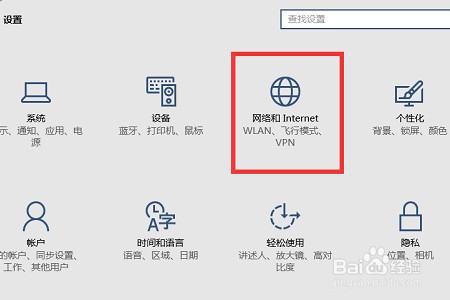Windows10 系统如何查看流量使用情况？