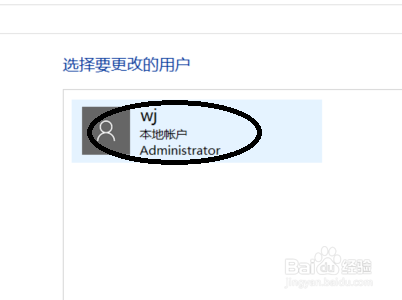 win10系统如设置置开机密码