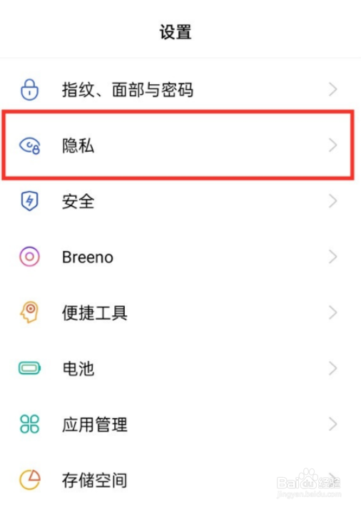 oppoa95如何使用应用隐藏功能
