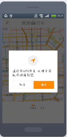 如何用打车软件方便生活?