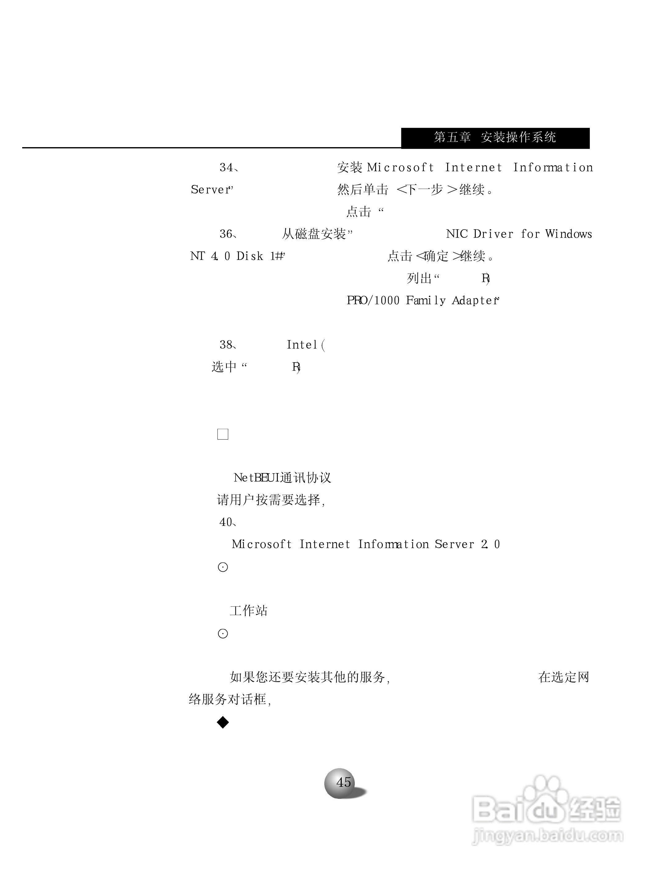 浪潮英信服务器NP70用户手册说明书:[5]