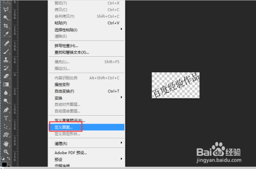 ps制作水印的小技巧