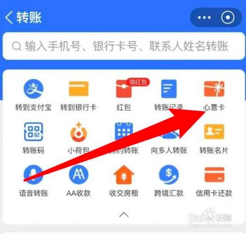 如何使用支付宝APP送心意卡给好友？