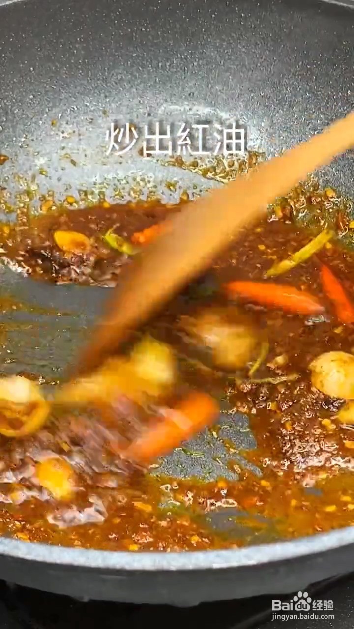 怎么做麻辣香锅