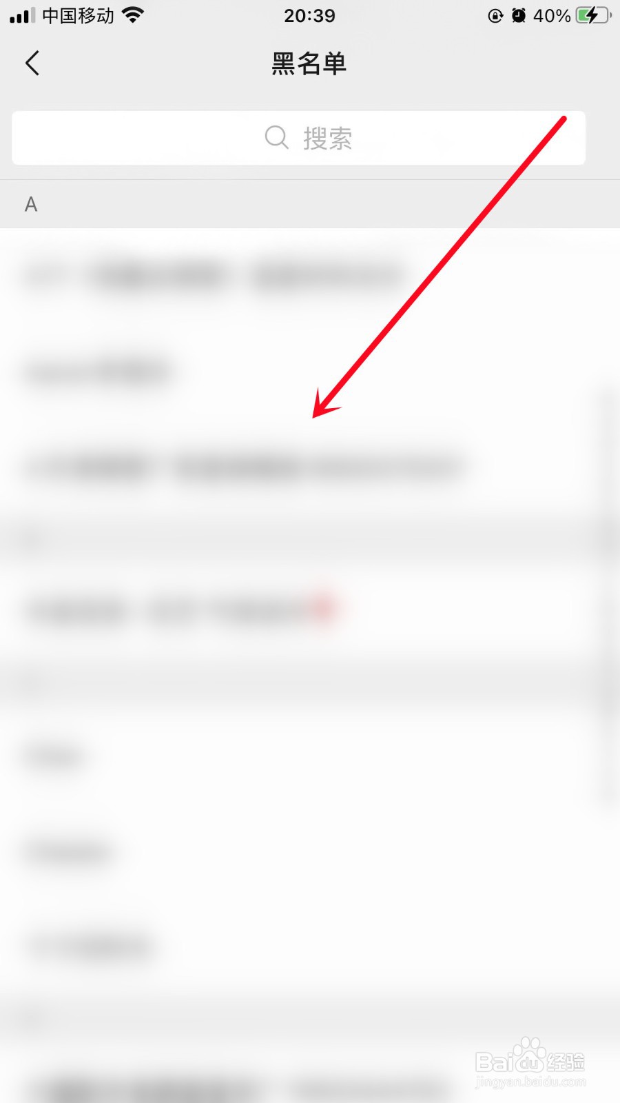 怎么看微信拉黑的好友