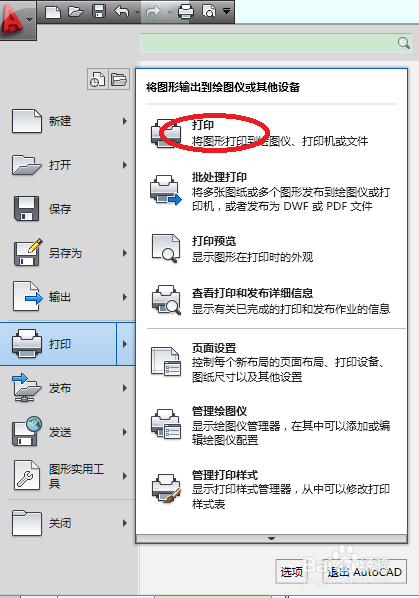 1 打開cad文件,需要對其中某張cad圖轉成pdf文件; 2 選擇