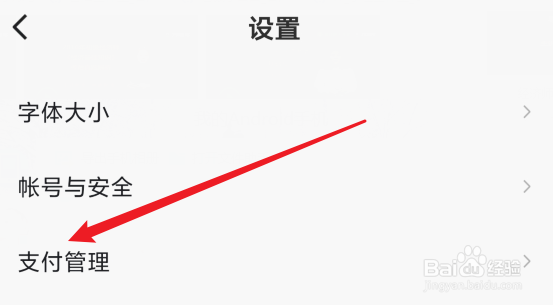 番茄畅听怎么实名