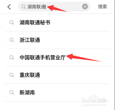 联通手机营业厅怎么下载、查话费流量等