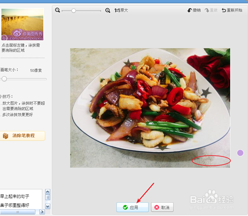 水印怎么去掉_美图秀秀怎么去水印