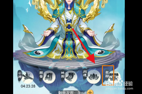 问道成就称号大全攻略