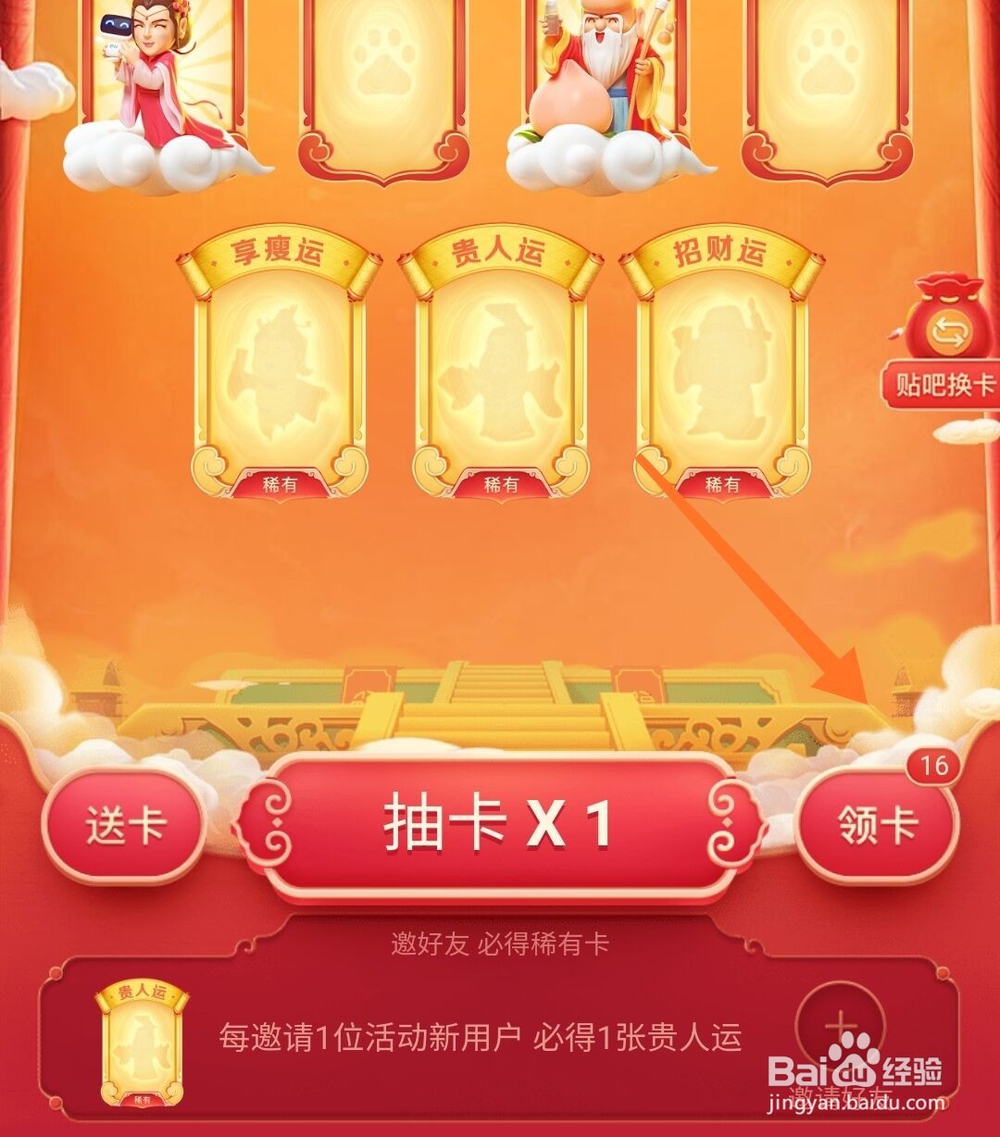 2020年百度集好运抢8888个金鼠怎么参加