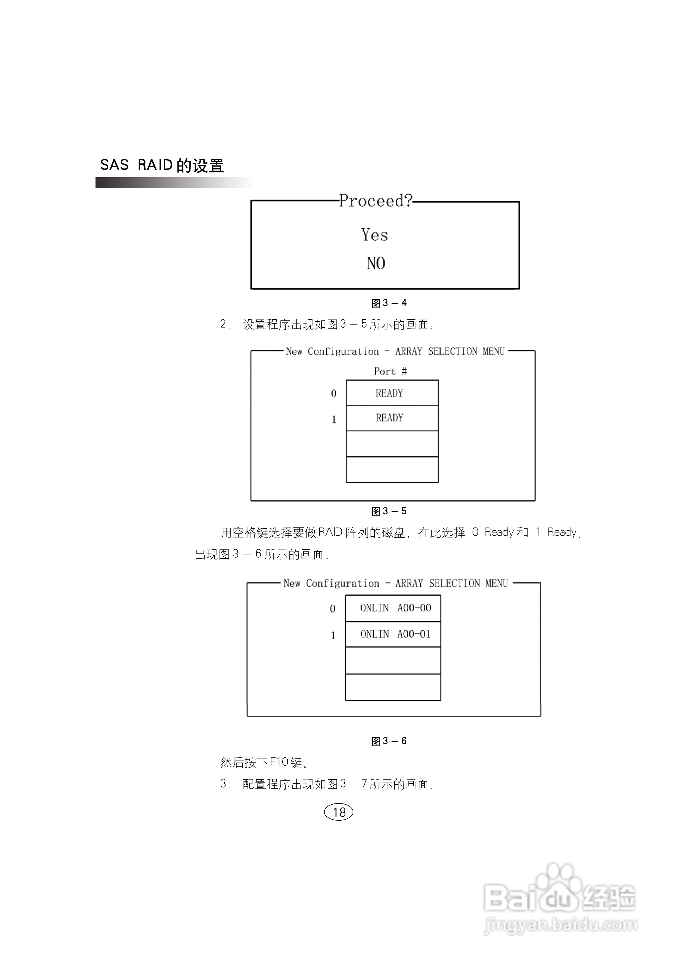 浪潮英信服务器NF580D2用户手册V1.0说明书:[3]