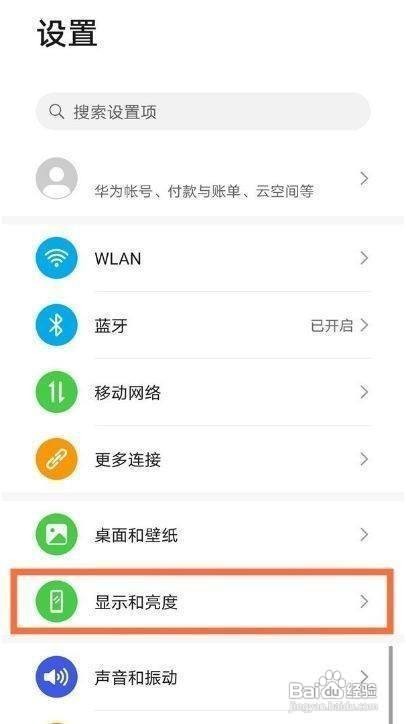 怎么调整华为mate40手机的字体大小