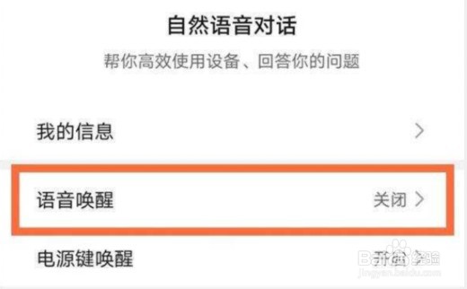 荣耀70怎么设置语音唤醒yoyo