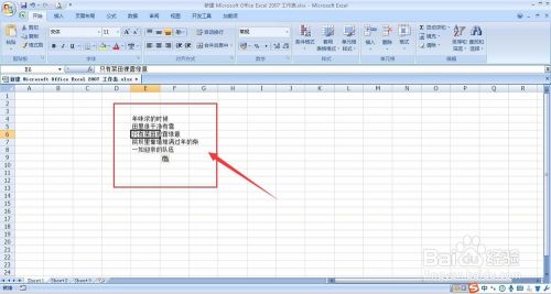 Excel表格中对文字背景添加渐变背景色 百度经验