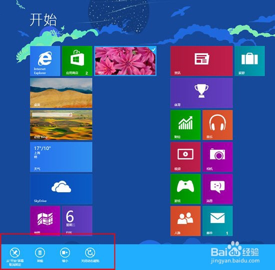 手把手教你玩转 Win8 动态磁贴