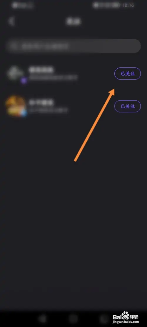 微视怎样取消关注
