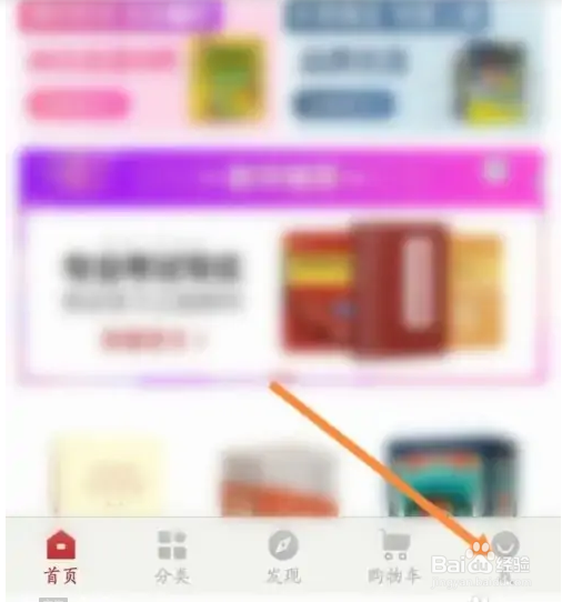 新华书店APP怎样取消收藏?