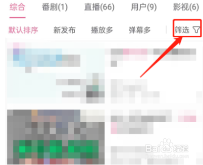 哔哩哔哩如何按时长筛选视频