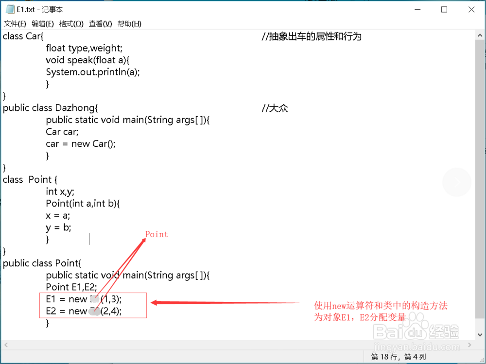 Java:对象的创建