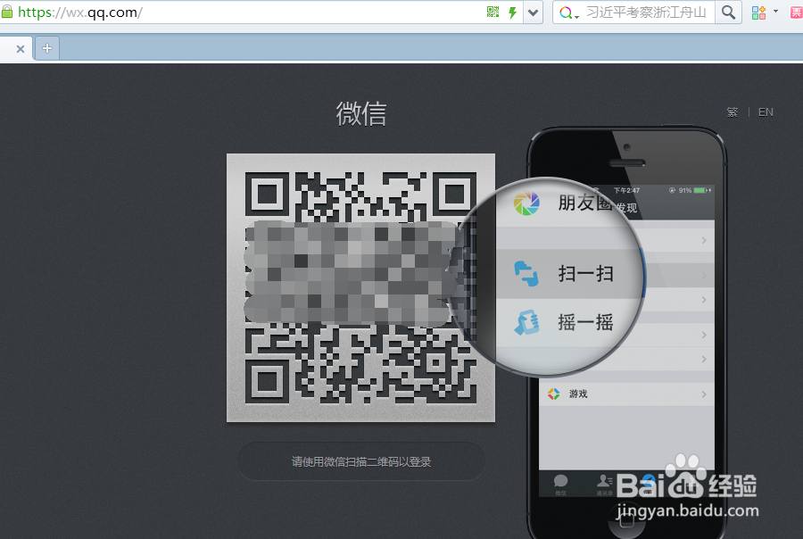 如何登入微信网页版