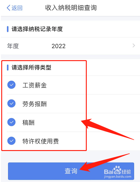 所得税季初数与季末数如何计算