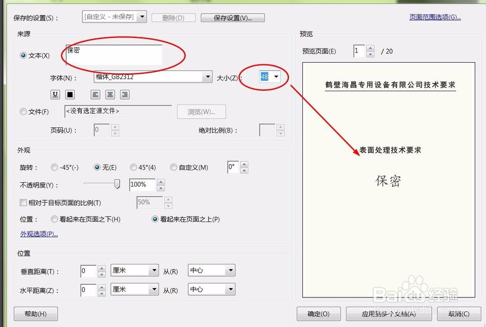 pdf页面编辑(背景及水印)
