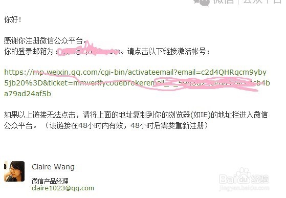 手把手教你如何注册微信公众号