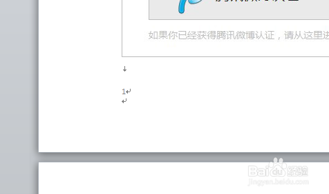 word文档中插入页码的方法
