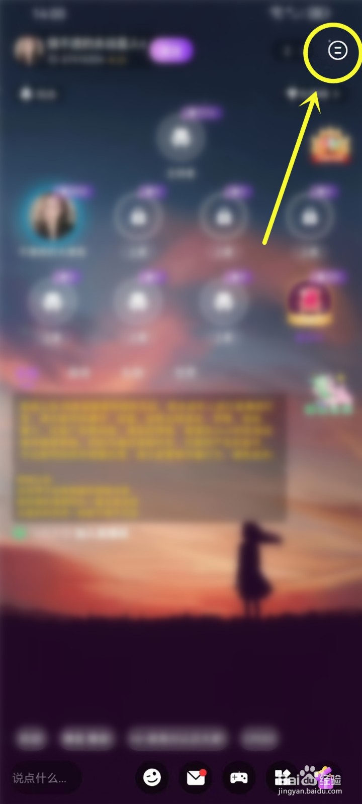 鸣音语音app怎么关闭直播房间