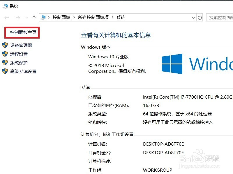Win10如何开启自带虚拟机
