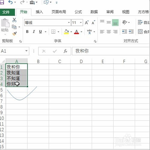 excel快速将汉字转为拼音!
