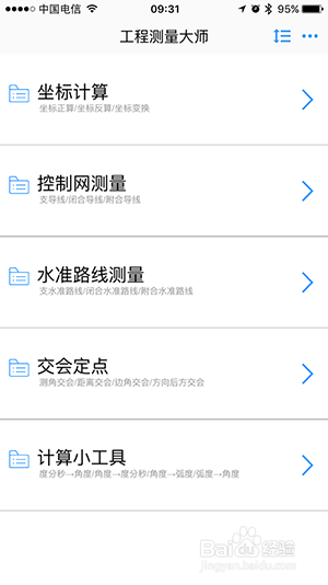 控制测量中怎么计算闭合导线的平差及成果整理？