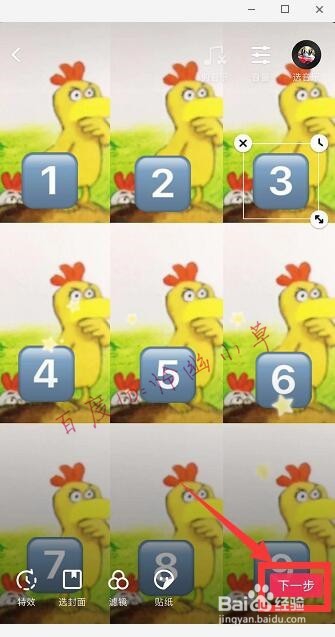 抖音数字十连拍怎么拍 九宫格加数字和星星教程