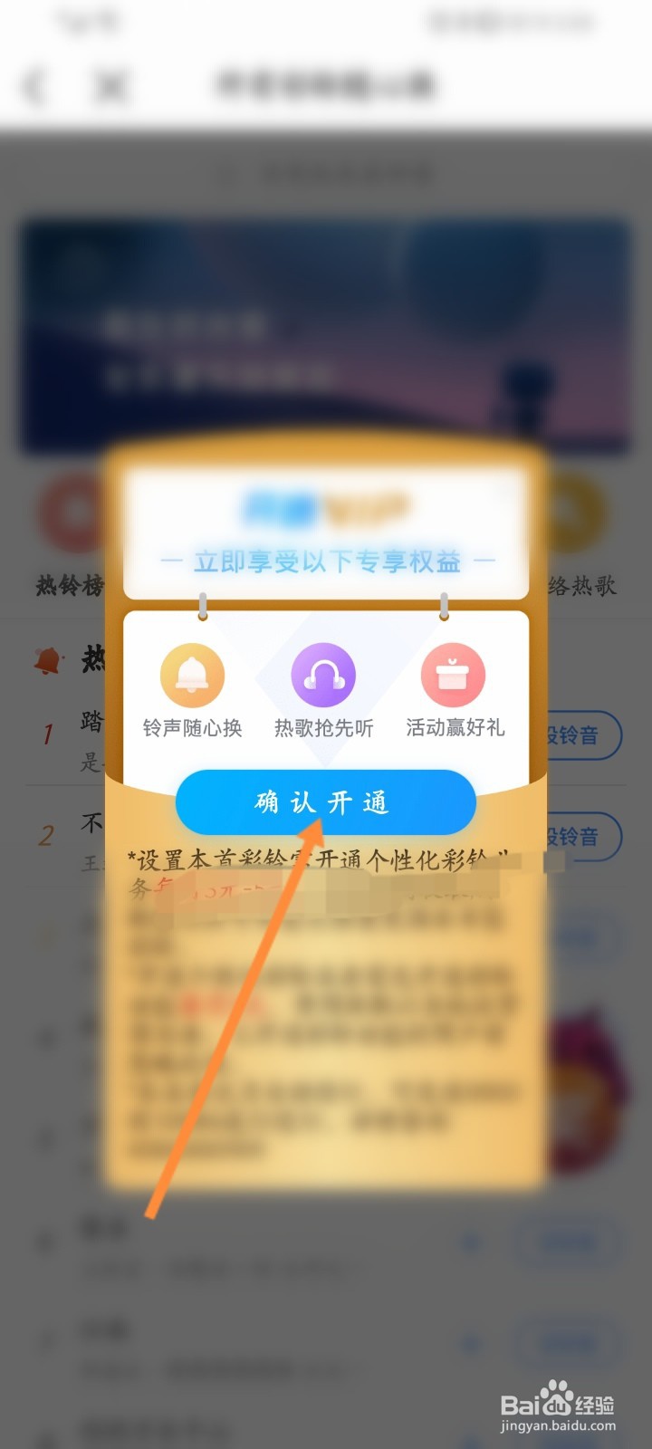 手机彩铃怎么办理