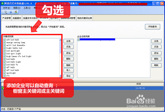 阿里巴巴外贸国际站关键词排名批量查询