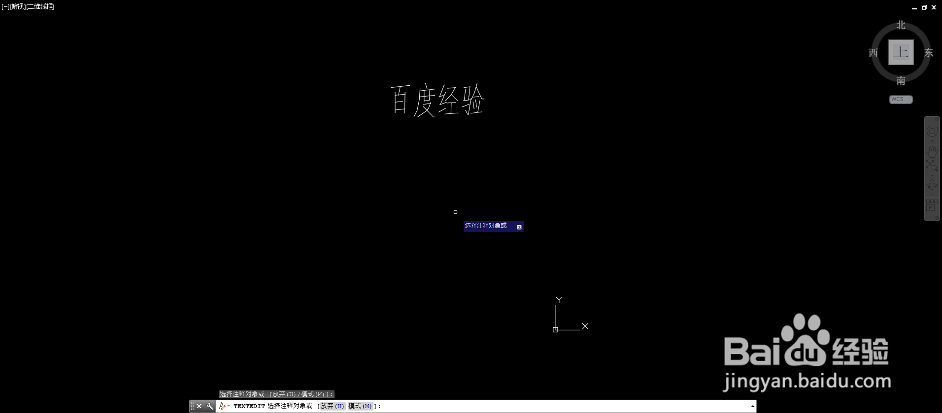 CAD平面制图中修改文本呢如何使用呢