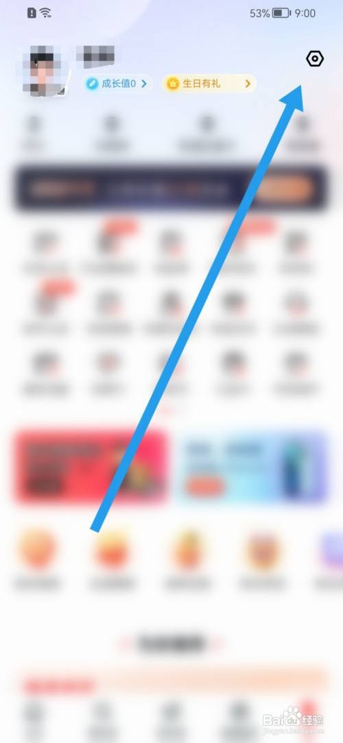顺丰速运怎么开启寄件号码保护