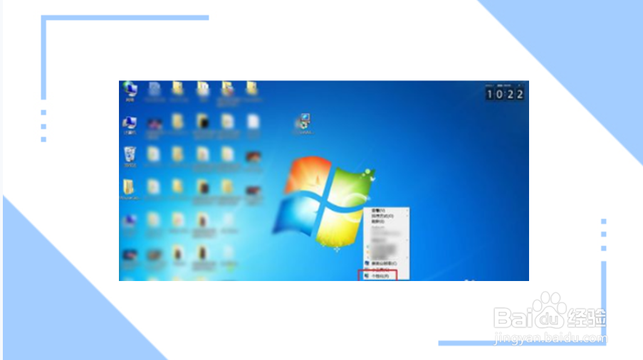 电脑锁屏壁纸怎么取消